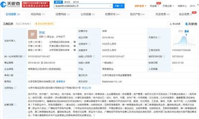 高途教育經(jīng)營范圍新增職業(yè)中介活動