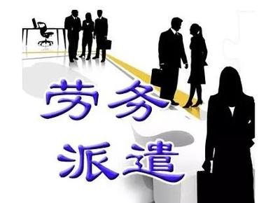 勞務(wù)派遣工齡算不算?2021勞務(wù)派遣工齡怎么算?